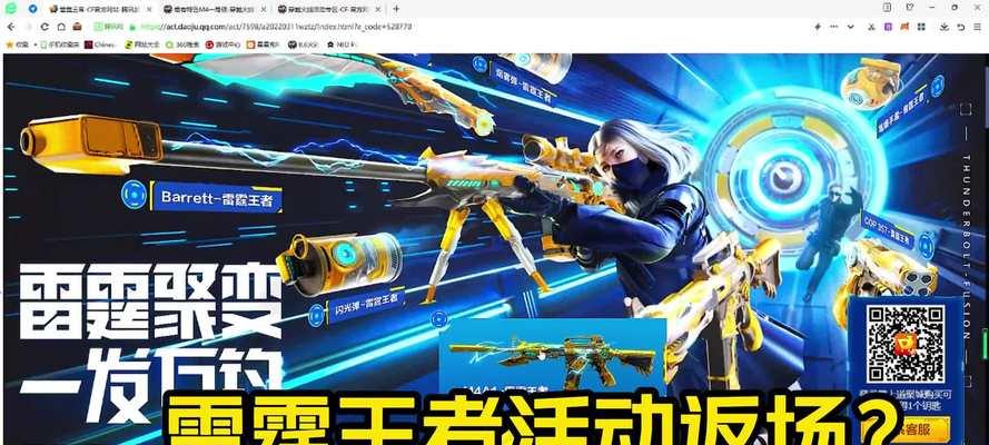 cf雷霆王者皮肤需要多少钱？获取皮肤的最佳途径是什么？