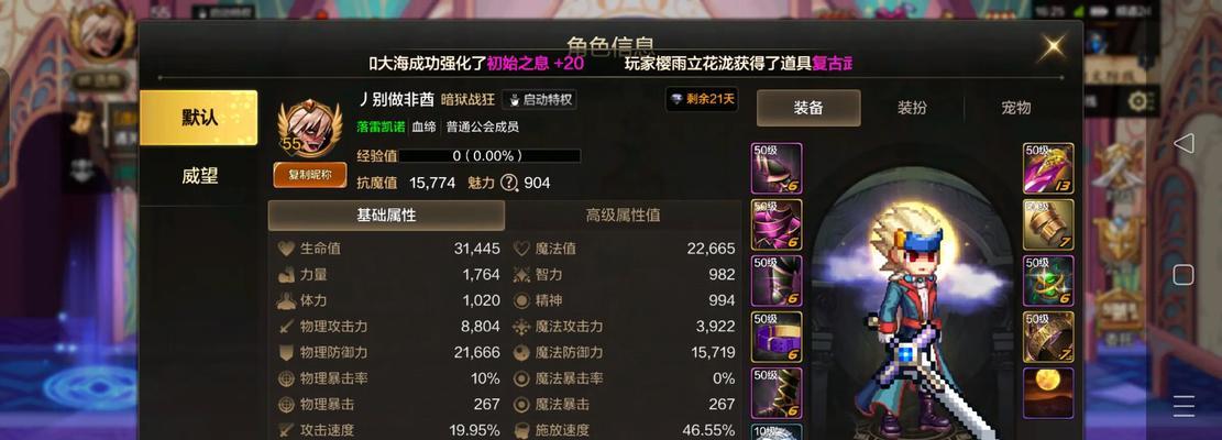 DNF手游爬塔时应购买哪些装备？装备选择对爬塔有何影响？