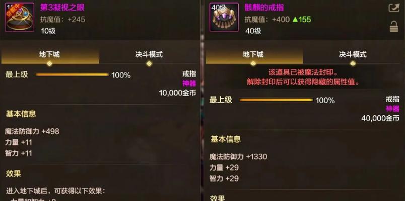 DNF三神器指的是哪些装备？它们有什么特点？