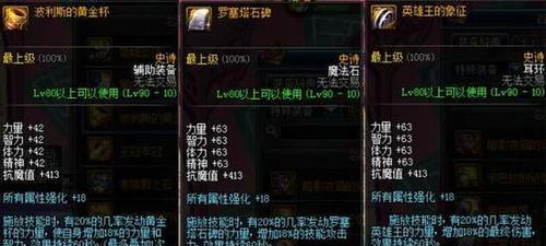 DNF三神器指的是哪些装备？它们有什么特点？