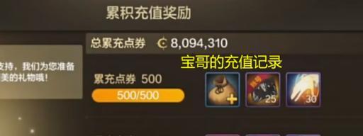 dnf充值记录如何查看？