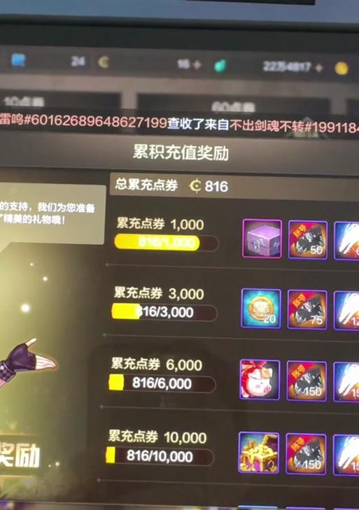dnf充值记录如何查看？