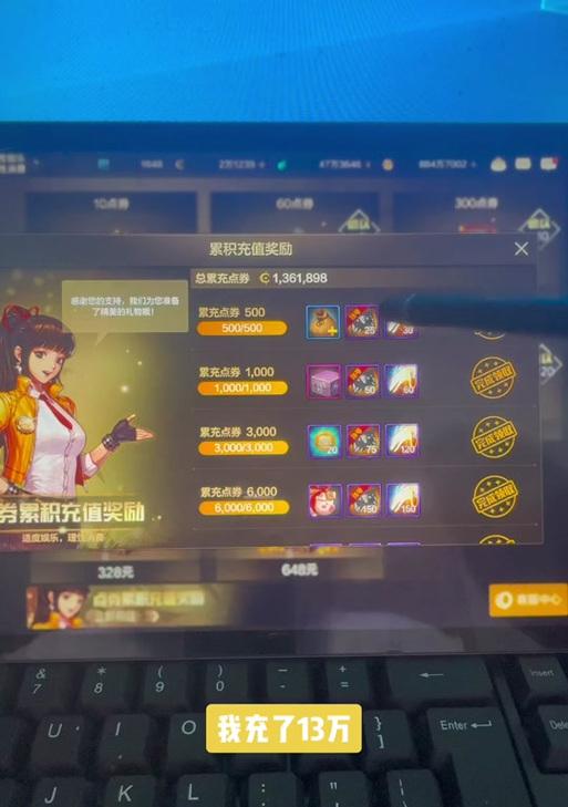 dnf充值记录如何查看？