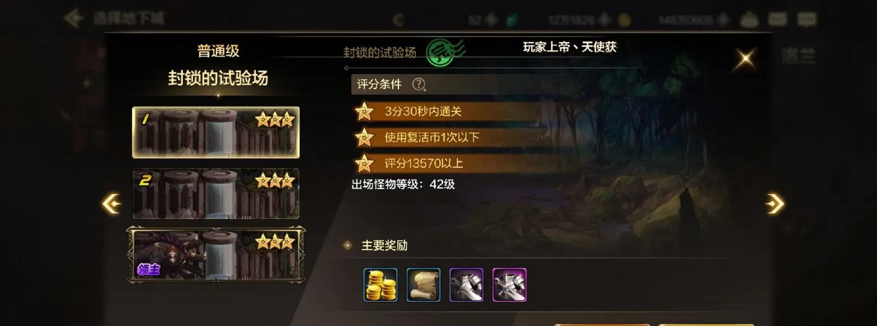 地下城测试卡怎么获得的？测试卡有什么用？
