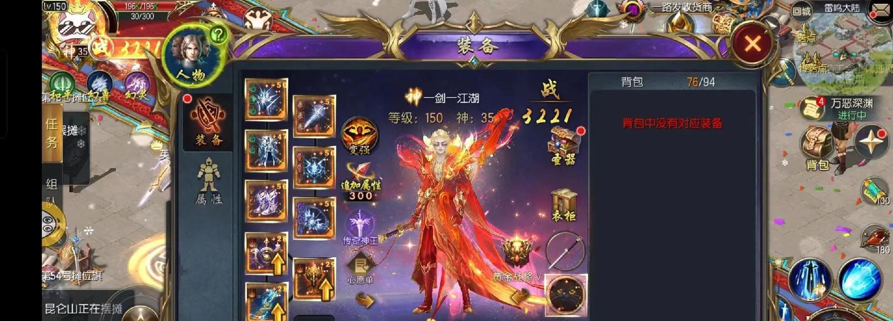 如何参与魔域的首充10元活动？