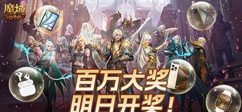 如何参与魔域的首充10元活动？