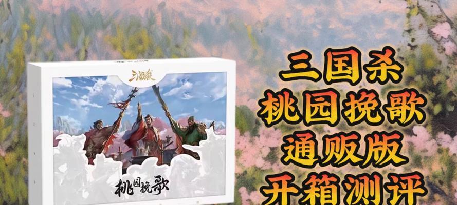 三国杀活动赠送的对联内容是什么？