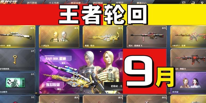 cf王者轮回前3次抽奖武器期限是多久？如何最大化利用？