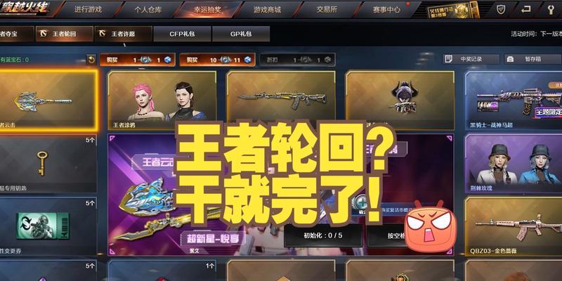 cf王者轮回前3次抽奖武器期限是多久？如何最大化利用？