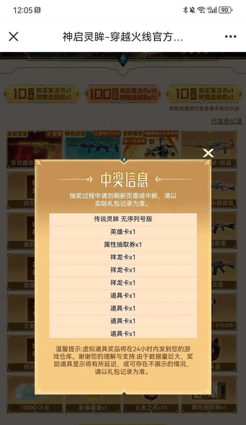 cf王者轮回前3次抽奖武器期限是多久？如何最大化利用？