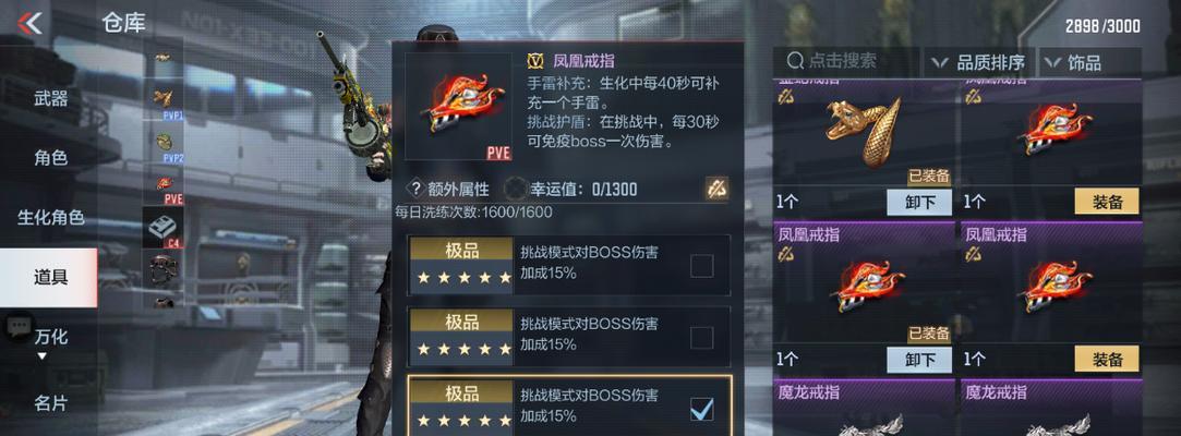 CF圣龙戒购买流程及价格是多少？