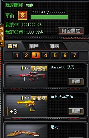 CF圣龙戒购买流程及价格是多少？