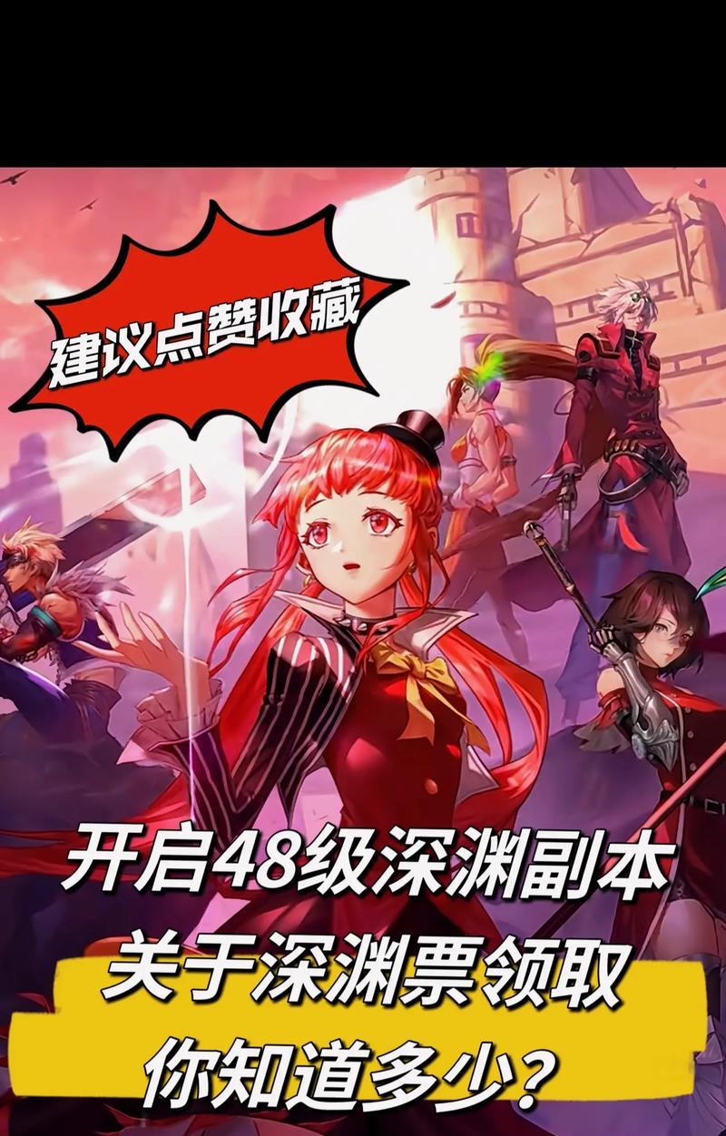 DNF缺少深渊票时该怎么办？有哪些获取途径？