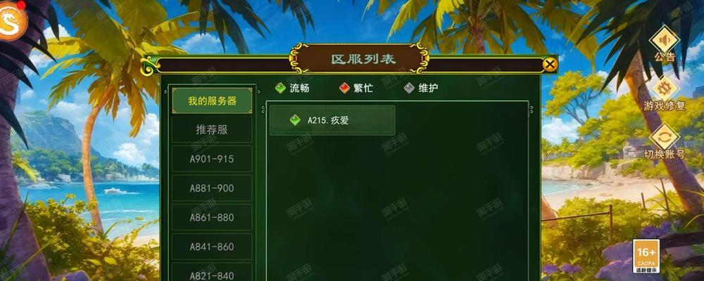 热血江湖火龙副本的进入条件是什么？