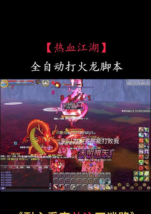 热血江湖火龙副本的进入条件是什么？