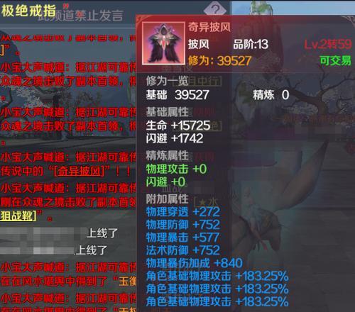 完美世界国服中魔煞珠如何获得？有哪些途径？