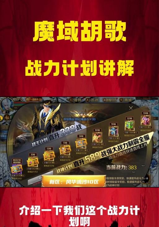 魔域VIP会员如何开通？开通后有哪些特权？