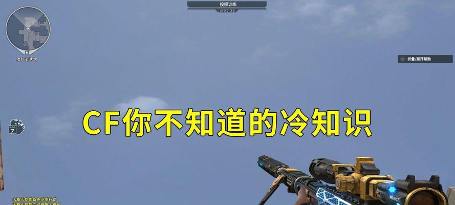 CF中如何拉长视野？拉长视野有什么好处？