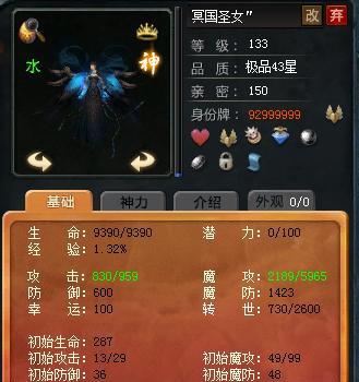 魔域亡灵结界宠物的作用是什么？