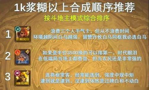 三国杀朱紫武将应如何选择替换？