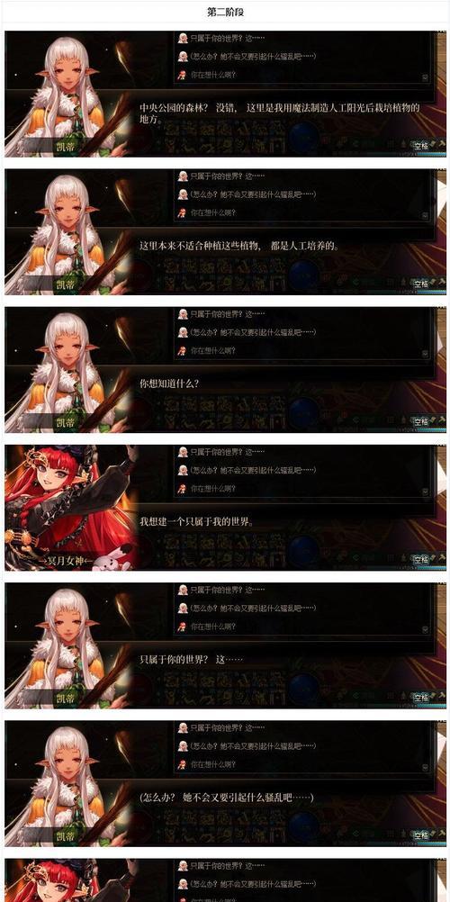 DNF人物选择界面如何添加空格？操作步骤是怎样的？
