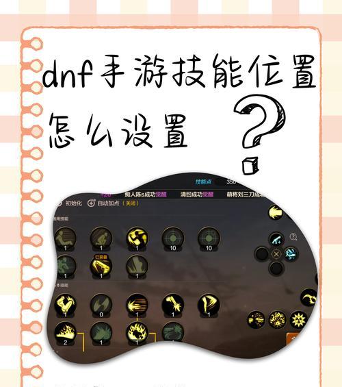 DNF人物选择界面如何添加空格？操作步骤是怎样的？
