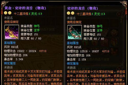 热血江湖猴哥武器替换方法？替换后属性有何变化？
