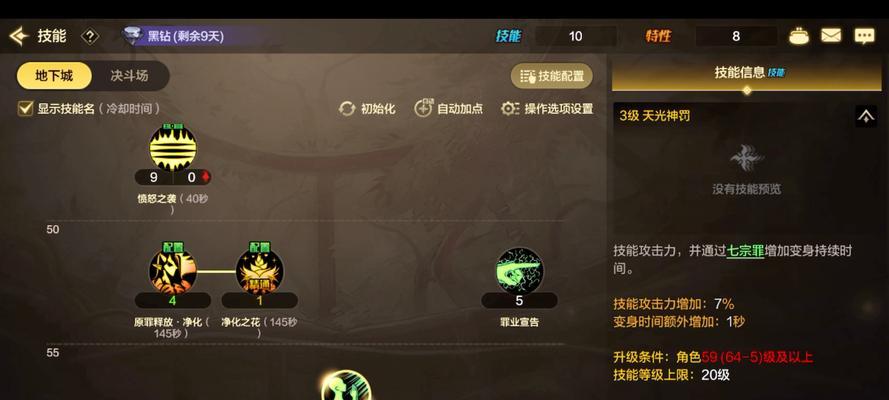 DNF职业特色技能有哪些？各职业技能特点是什么？