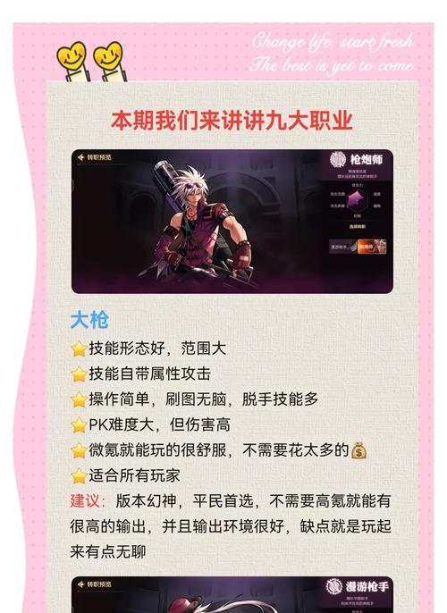 DNF职业特色技能有哪些？各职业技能特点是什么？
