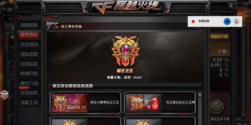 cf荣耀枪王等级奖励具体金额是多少？达到后如何领取？