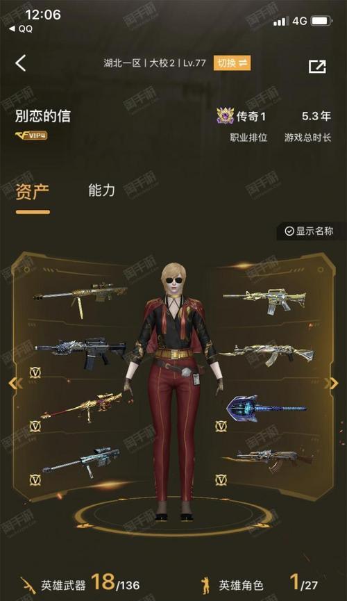 端游CF死神皮肤的全套价格是多少？