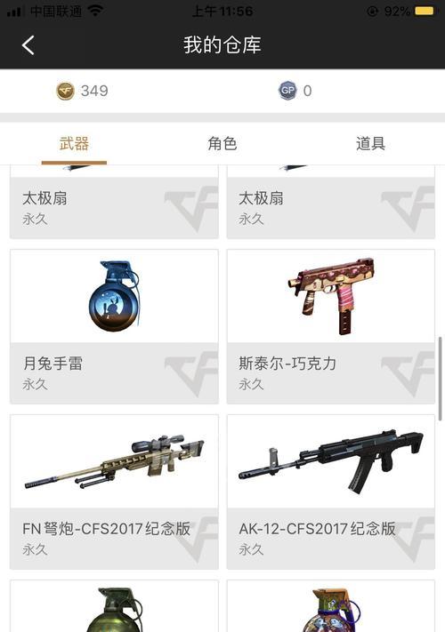 端游CF死神皮肤的全套价格是多少？