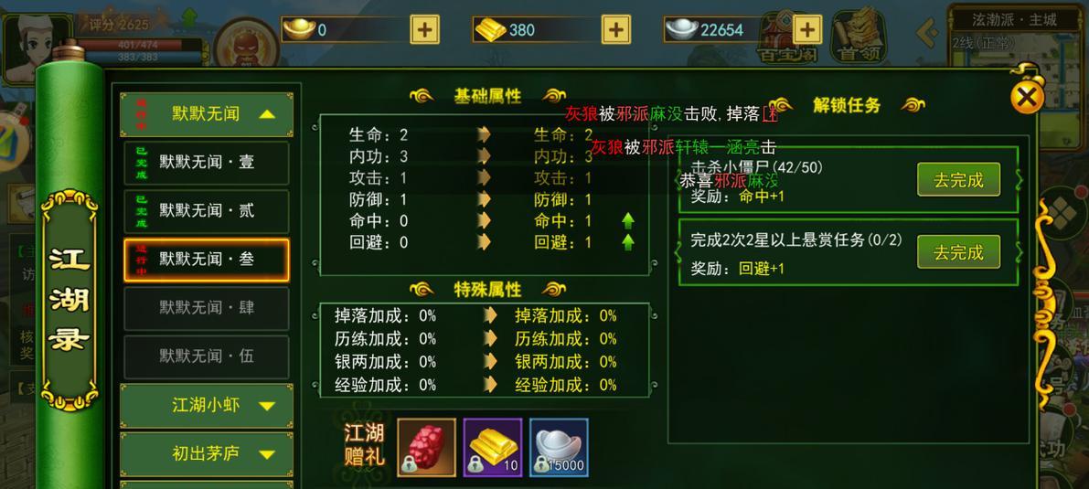 热血江湖圣器系统升级的条件是什么？如何快速升级？
