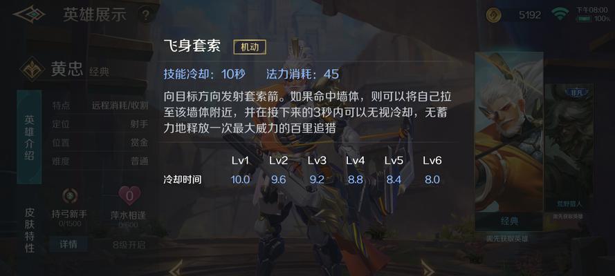 星黄忠单挑技能介绍？实战中如何运用？