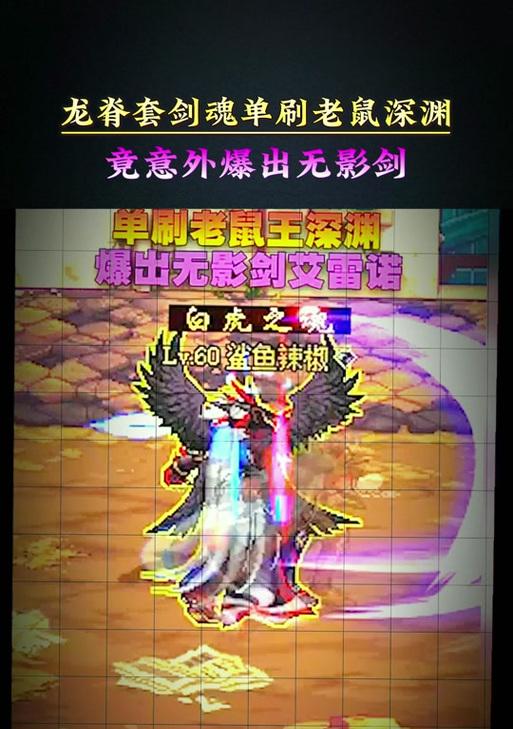 无影剑剑魂在手游中如何才能玩得厉害？
