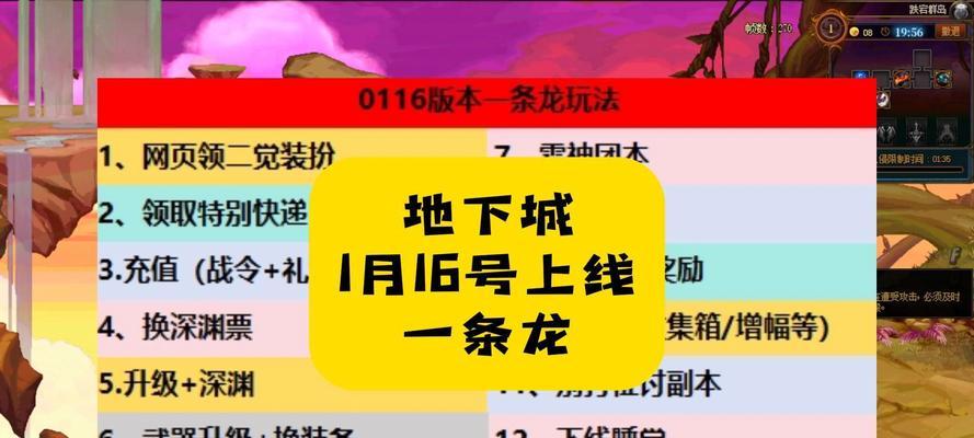 飞龙与地下城战斗技巧是什么？如何有效攻略？