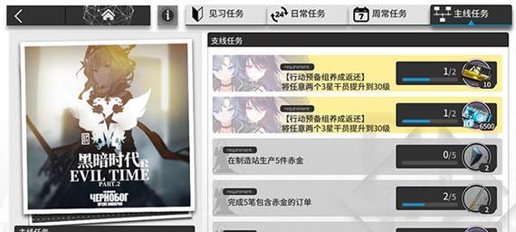 星际战甲追风者任务触发条件是什么？如何顺利完成任务？