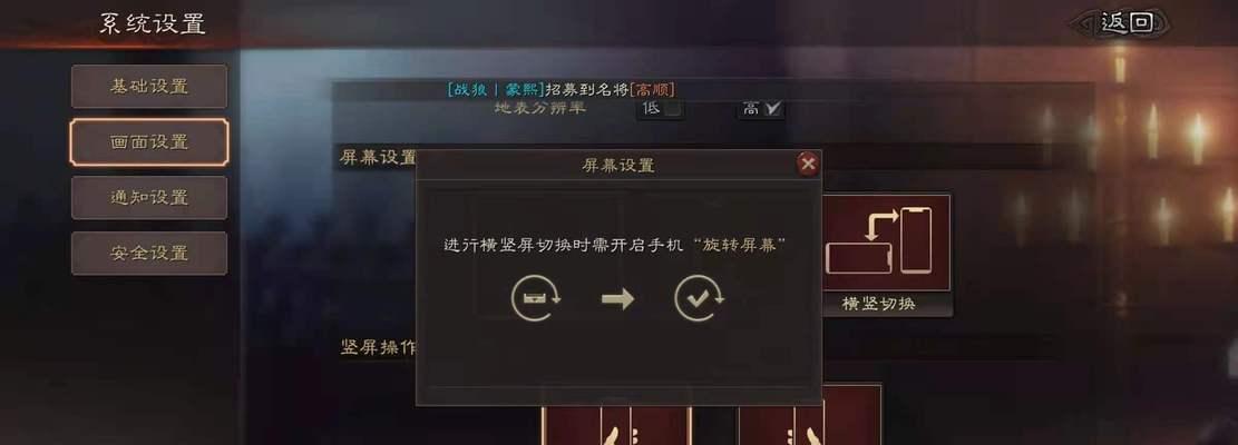 三国杀战略版全屏切换方法是什么？