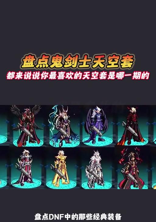 dnf天空的里程碑怎么样？属性和获取方式是什么？