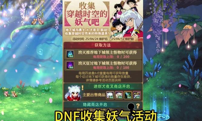 地下城手游中NPC的寻找方法是什么？
