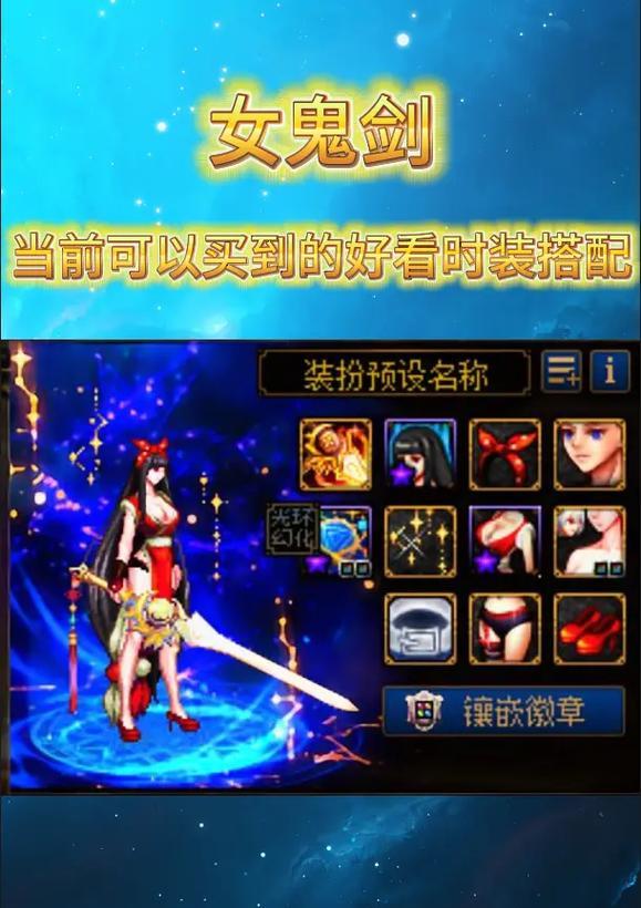 DNF时装补丁在iPad上如何应用？