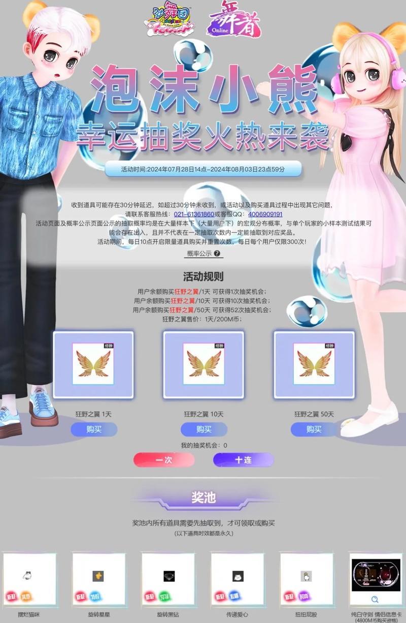 劲舞团双人花滑组合有哪些技巧？如何搭配更协调？