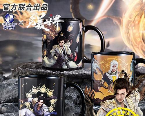 完美世界变色杯子使用方法是什么？有何特殊效果？