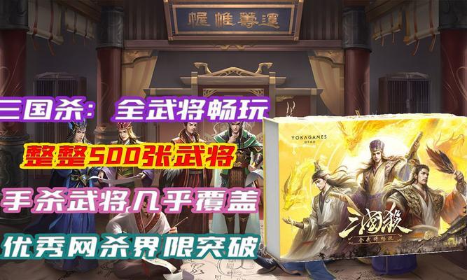 三国杀畅玩版入门指南是什么？