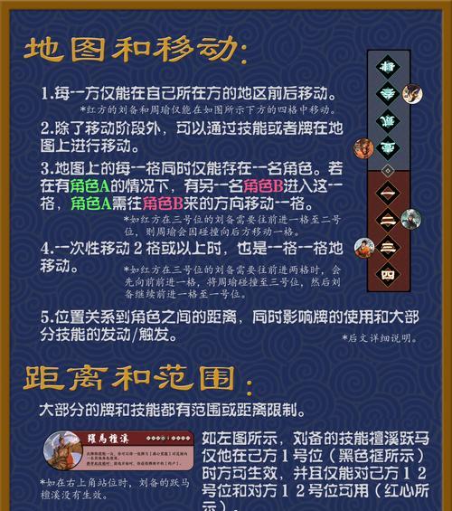 三国杀畅玩版入门指南是什么？