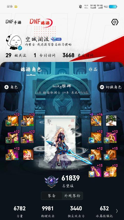 DNF周报怎么看？在哪里查看DNF周报？