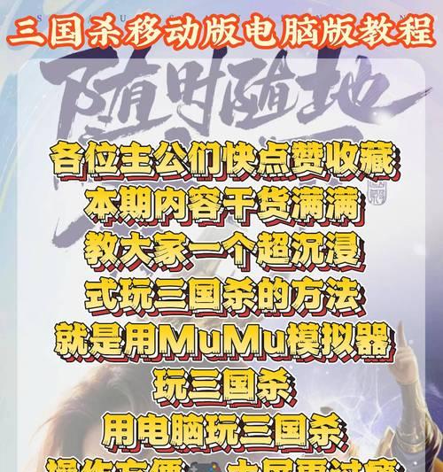 移动版三国杀如何自行更新？更新过程中可能遇到的问题有哪些？