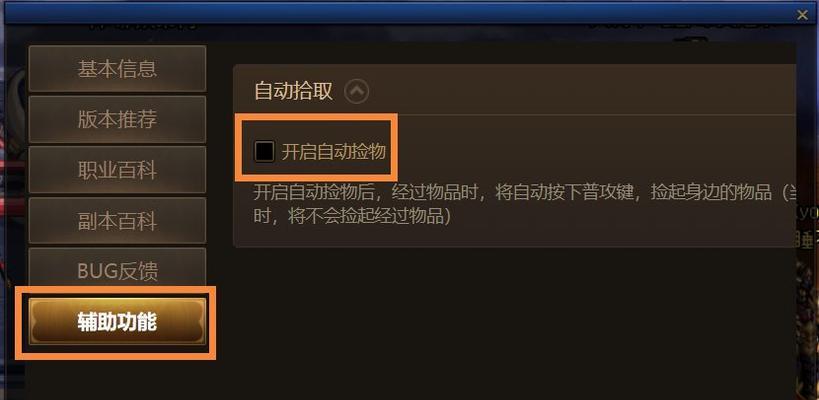 DNF技能关闭方法是什么？如何快速切换技能？