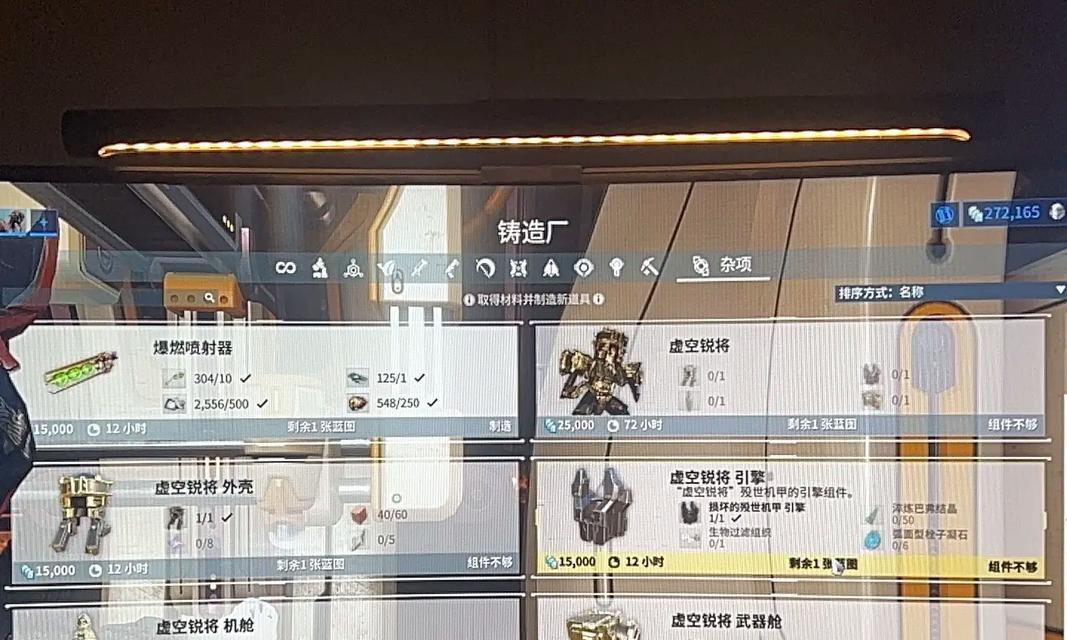星际战甲虚空羽的快速获取方法是什么？