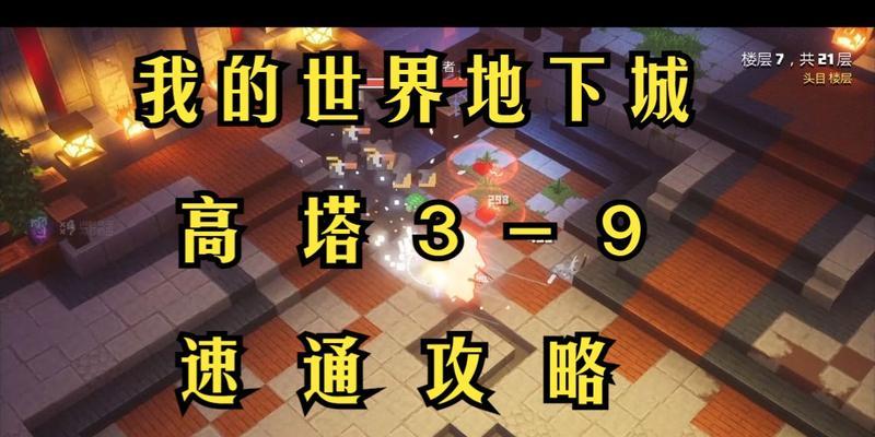 通往繁华地下城的入口在哪里？需要什么条件才能进入？